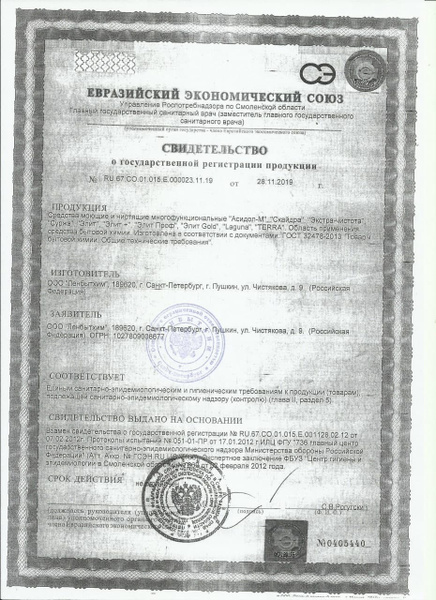 набор Асидол-М 600мл. - купить с доставкой по выгодным ценам в интернет ...