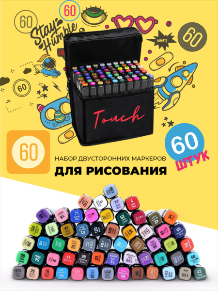 Акварельные спиртовые маркеры для скетчинга профессиональные фломастеры ...
