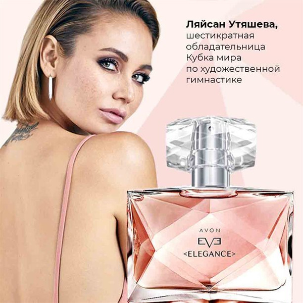AVON EVE_Elegance Вода парфюмерная 50 мл (457467081)