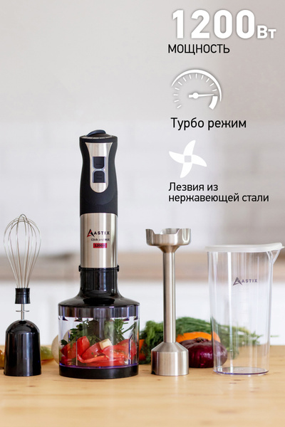 Блендер ASTIX ABL купить по низкой цене с доставкой в интернет-магазине ...
