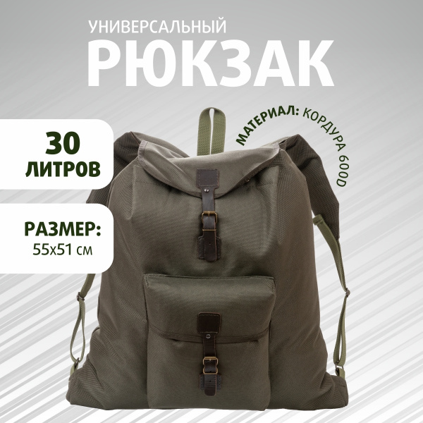 Рюкзак туристический Helios HS-РК-3 хаки, 30 л - купить по выгодной ...