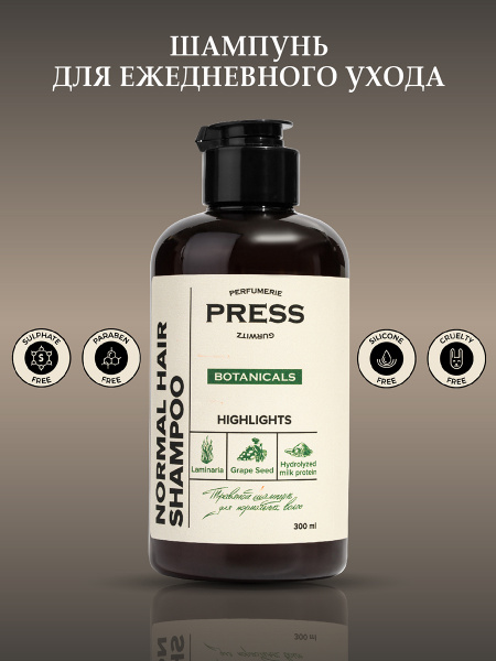 Шампунь для нормальных волос PRESS GURWITZ BOTANICALS ежедневный уход ...