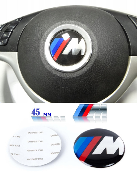Эмблема БМВ 45 мм значок на руль BMW M Performance - купить по выгодным ...
