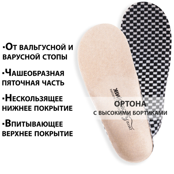 Ортопедические стельки для детей с глубокой пяткой от плоскостопия ...