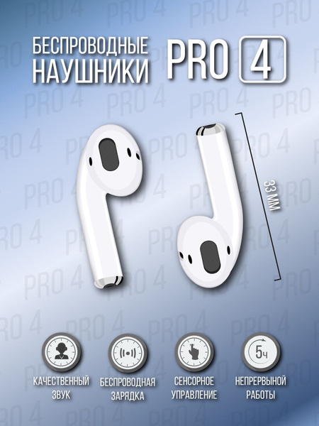 Характеристики Беспроводные наушники для телефона / Блютуз наушники с ...