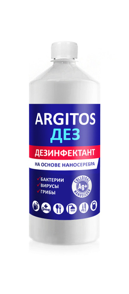 Дезинфицирующее средство ARGITOS ДЕЗ для сухого тумана. 1л - купить с ...