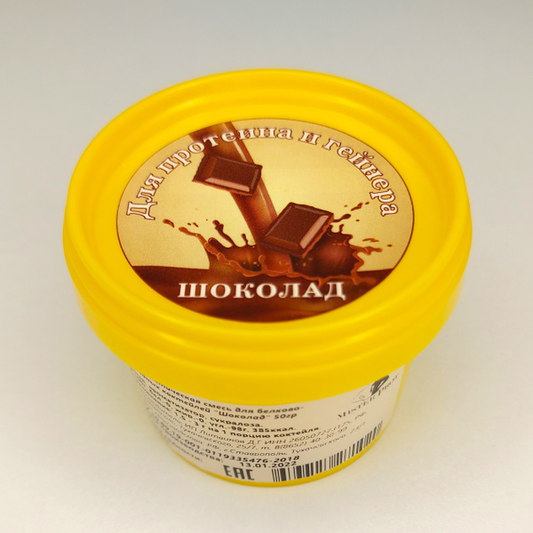 Вкусовая добавка для протеина и гейнера Шоколад 50 гр - купить с ...