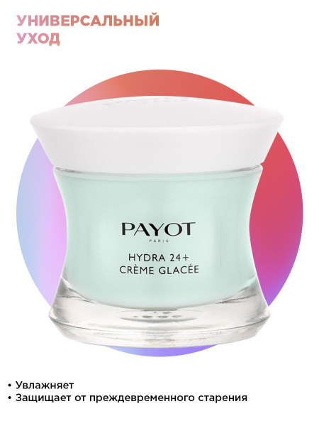 Payot Hydra 24+ Увлажняющий крем, возвращающий контур коже, 50 мл ...