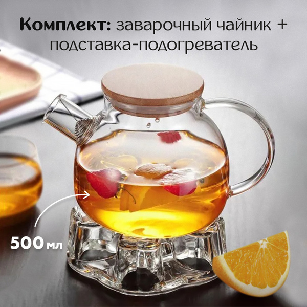 Чайник заварочный ЧайЧай "чайники заварочные", 500 мл - купить с ...