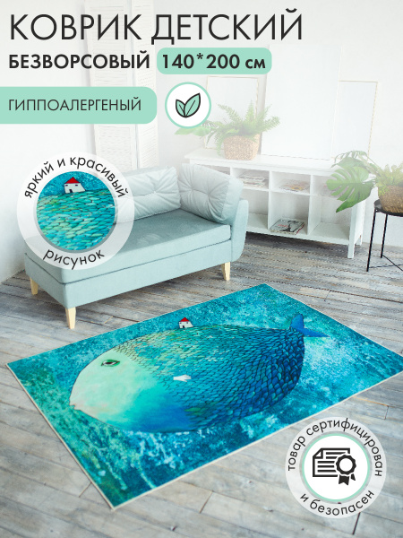Коврик детский / Ковер комнатный в гостиную на пол безворсовый / ковер ...
