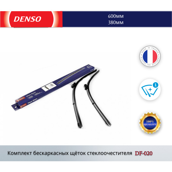 DENSO Комплект стеклоочистителя бескаркасный 530/480 mm