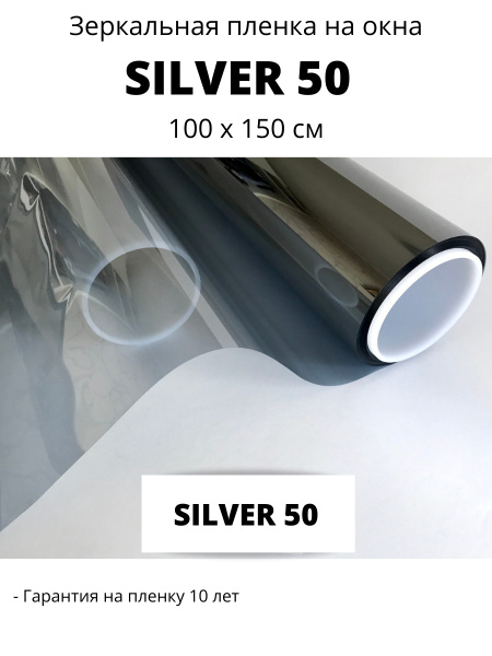 Пленка солнцезащитная для окон Соларблок 100х150см купить по выгодной ...