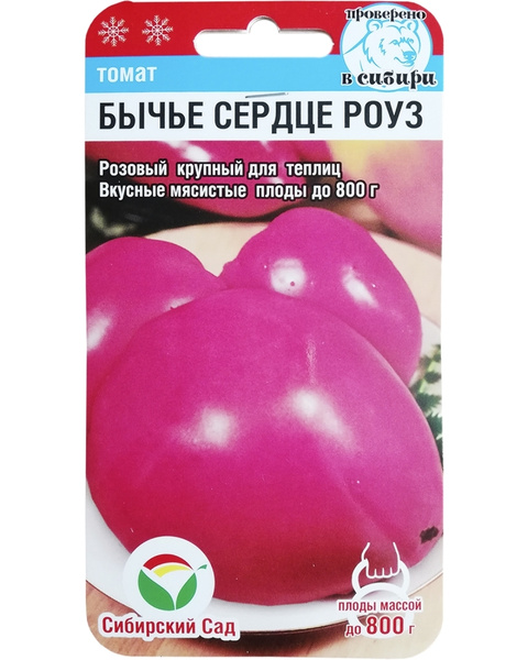 Сорт томатов бычье сердце отзывы фото