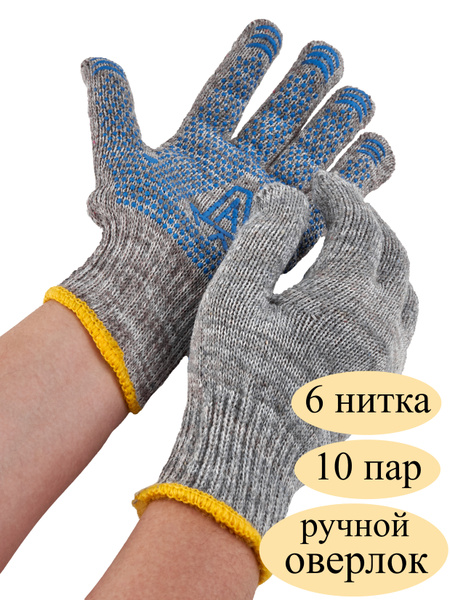 Перчатки рабочие / перчатки защитные / перчатки хозяйственные ...