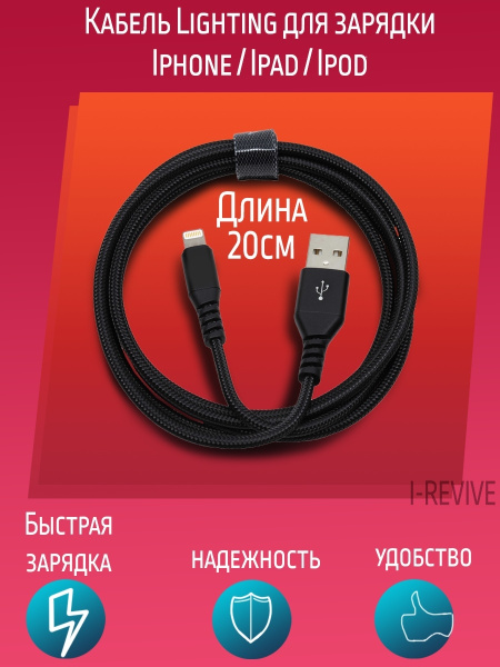 Кабель 10 pin AKSCHERN Зарядка для Айфона, кабель для iPhone, iPad USB ...