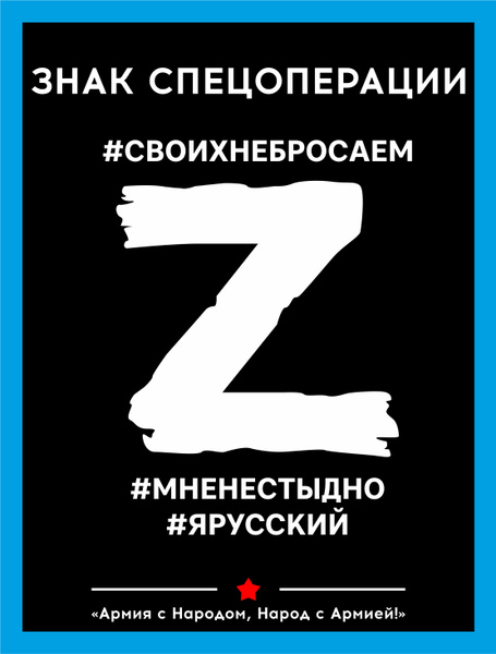 Наклейка на авто Z / Вежливые люди / 2022 / Виниловая наклейка / Z ...