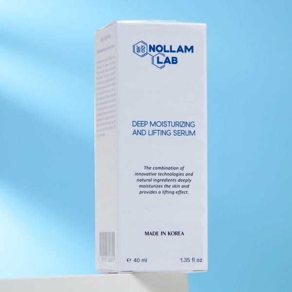 Сыворотка NOLLAM LAB для глубкого увлажнения и лифтинга, 40 мл - купить ...