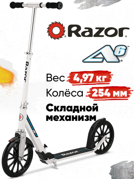 Самокат Городской Razor A6 (серебристый), складной, лёгкий, на больших ...