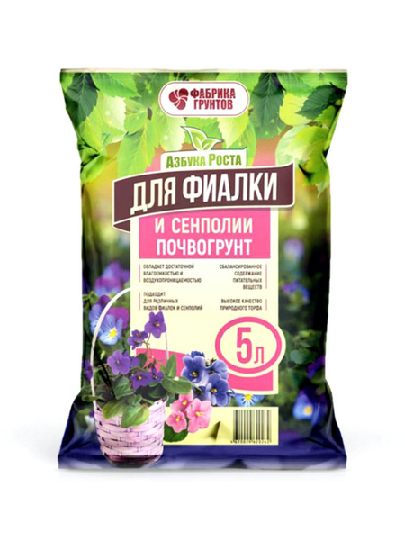 Грунт для фиалок 5 литров - купить по низкой цене в интернет-магазине ...