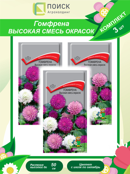 Гомфрена ПОИСК Агрохолдинг Гомфрена - купить по выгодным ценам в ...