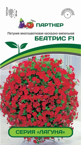 Петунии Агрофирма Партнер пар-пет_25535-18 - купить по выгодным ценам в ...