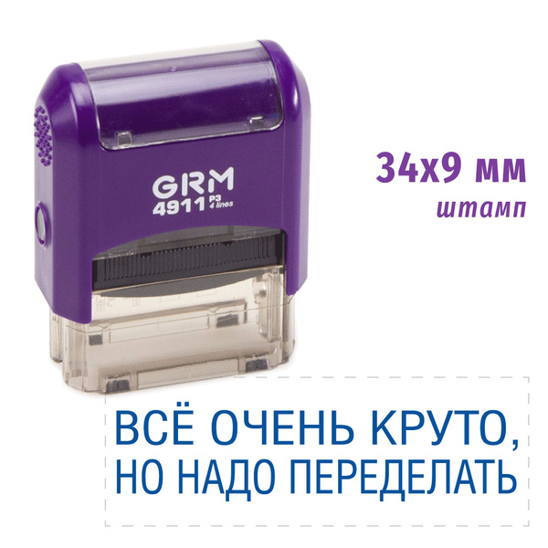 4911 P3 - Все очень круто, но надо переделать - купить с доставкой по ...