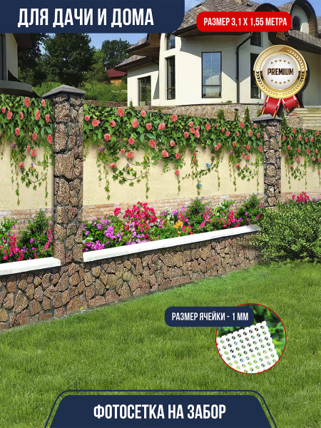 Комплектующие для забора и ворот, ПВХ, пластик, пенопласт, ткань купить ...