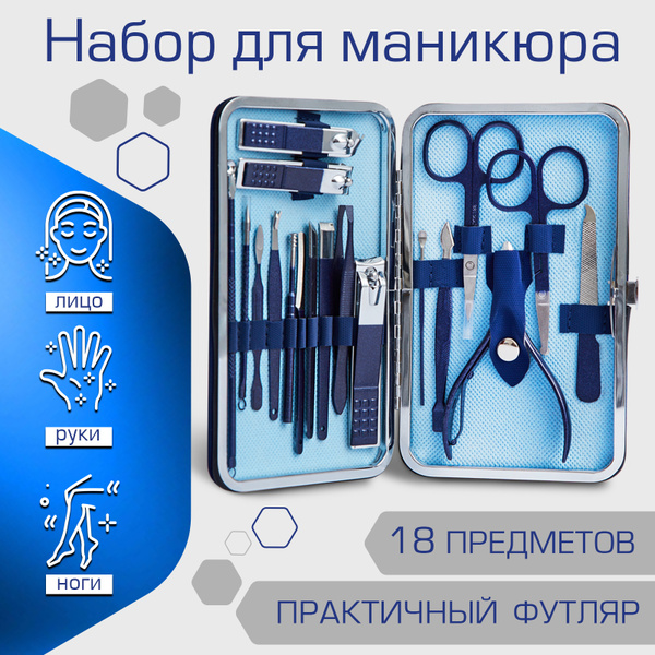 Набор инструментов для маникюра Leroll Набор для маникюра - купить по ...