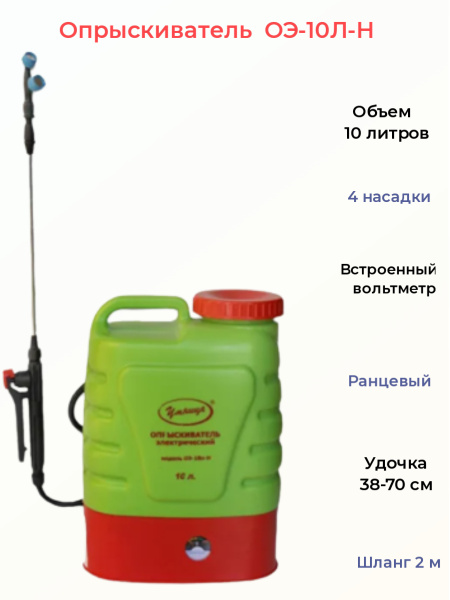 Опрыскиватель для растений Умница, ABS пластик - купить по выгодной ...