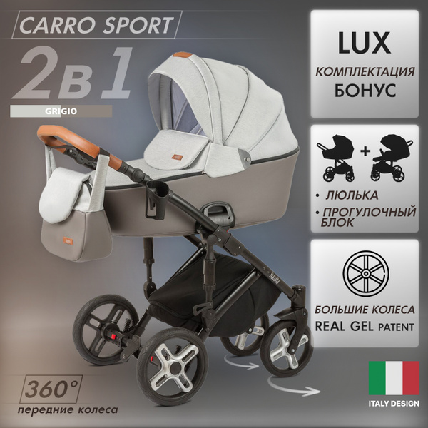 Коляска универсальная Nuovita Carro Sport 2 в 1 для новорожденных от 0 ...