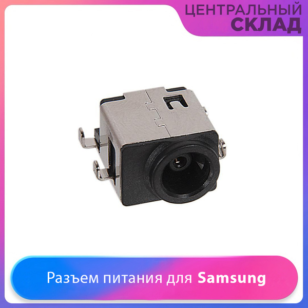 Характеристики Разъем питания (гнездо зарядки) для ноутбука Samsung ...
