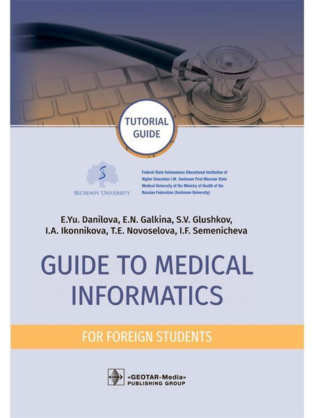 Guide to Medical Informatics for Foreign Students : tutorial guide ...