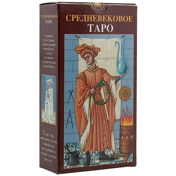 Таро Средневековое / Medieval Tarot - купить с доставкой по выгодным ...