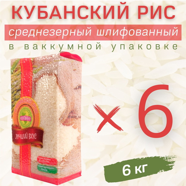 Рис кубанский для плова и гарниров в вакуумной упаковке КОНТИНЕНТ - 6 ...