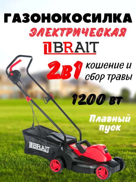 Газонокосилка электрическая BRAIT BR32-1200 ( количество уровней ...