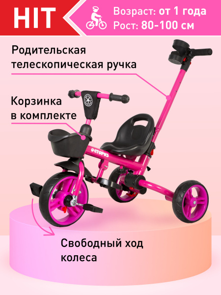 Велосипед 3-х колесный Детский Складной Maxiscoo - купить по выгодной ...