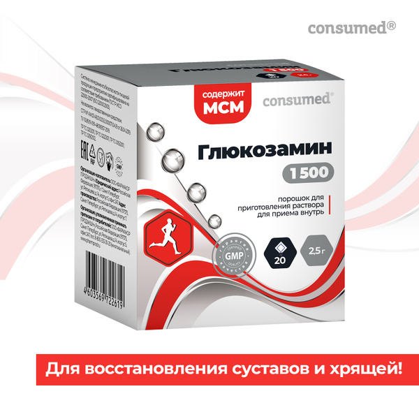 Глюкозамин для восстановления суставов и хрящей 1500мг Consumed 20 саше ...
