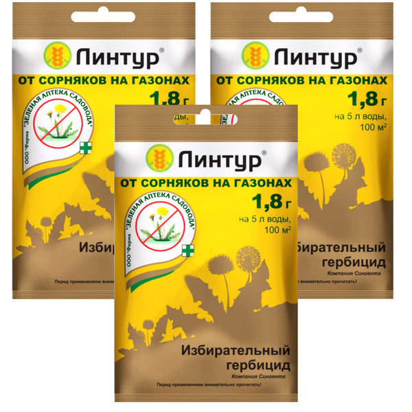 ЛИНУТР гербицид от сорняков на газоне, 1,8 г-3 шт купить на OZON по ...