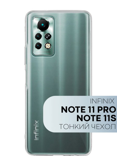 Тонкий силиконовый чехол для Infinix Note 11 Pro (Инфиникс Ноут 11 Про ...