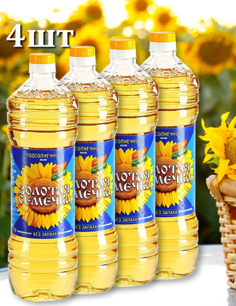 Масло Золотая семечка подсолнечное дезодорированное рафинированное 4 шт ...