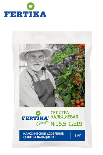 Фертика FERTIKA Селитра кальциевая 1 кг, классическое азотно-кальциевое ...