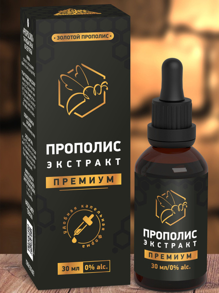 Прополис ПРЕМИУМ, экстракт прополиса жидкий, 30 мл - купить с доставкой ...