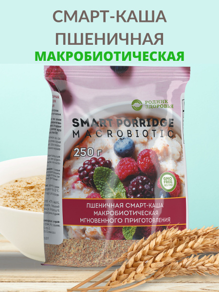 Смарт-каша пшеничная макробиотическая - купить с доставкой по выгодным ...