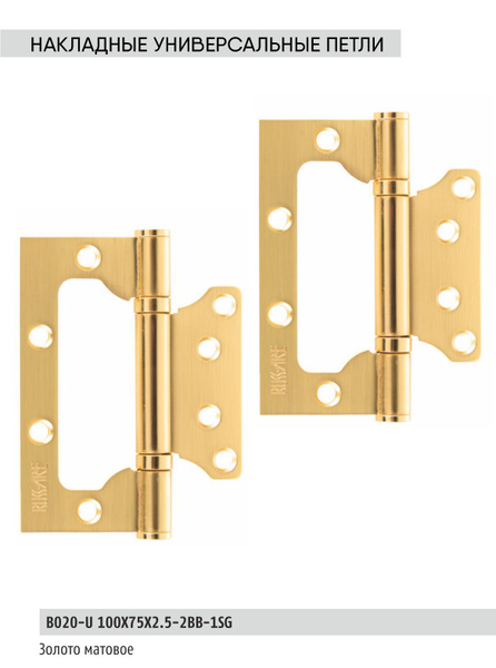 Петли дверные бабочки/накладные BUSSARE B020-U 100X75X2.5-2BB-1SG ...