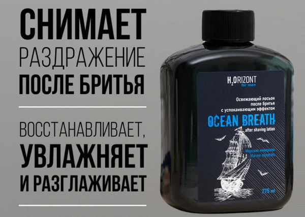 Лосьон после бритья, увлажняющий лосьон после бритья мужской. Большой ...
