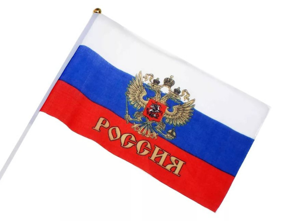 Флаг России с гербом 40*60 на палочке, шелк 20шт. - купить Флаг по ...