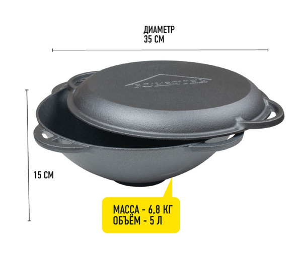Казан чугунный/крышка-сковородка/4 ручки-ушки/5 литров/антипригарное ...