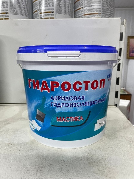 Состав для гидроизоляции 10 кг - купить по низким ценам в интернет ...