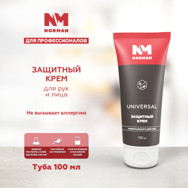 Защитный крем для кожи рук и лица NORMAN Universal, для профессионалов ...