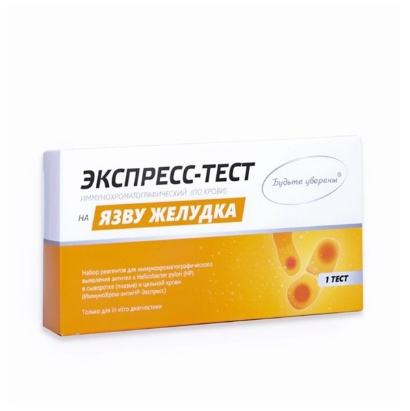 Тест на Helicobacter Pylory (Хеликобактер Пилори) по крови, 1 шт ...